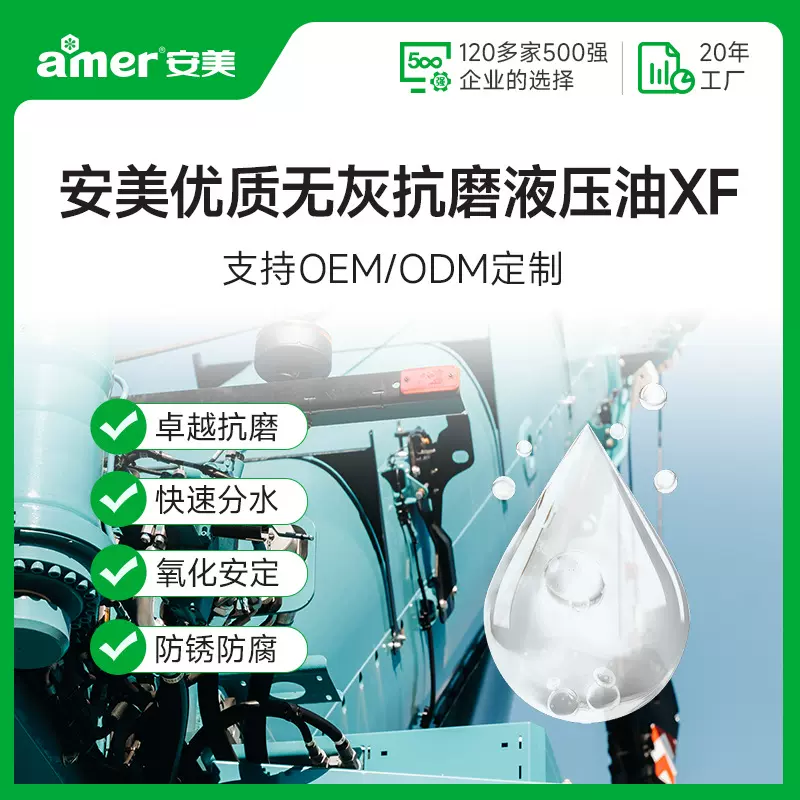 46号无灰抗磨液压油防锈防腐工业液压油船舶起重机挖掘机液压油