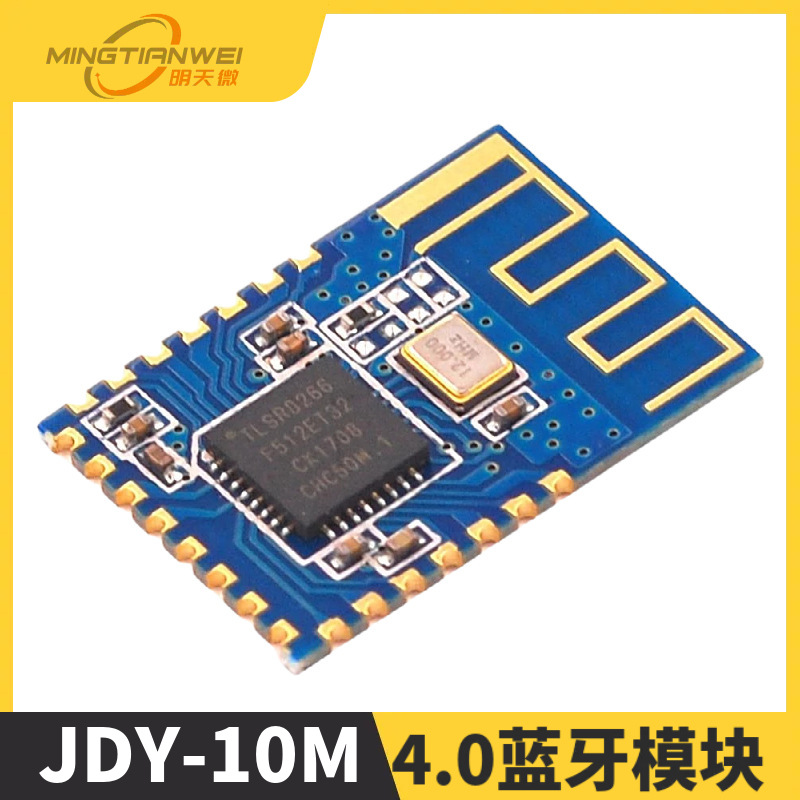 JDY-10M 4.0蓝牙模块 主从一体 支持MESH组网 Zigbee app透传