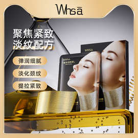 WHSA鹿骨胶原黄金蜂窝淡纹颈膜盒装颈部厂家现货批发代发