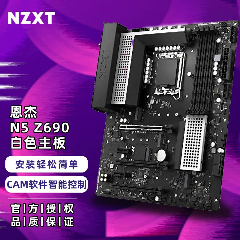 Applicable to Intel NZXT N5 Z690 Computer Motherboard 12/13 generation CPU processor