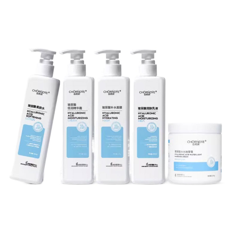 Massage cream facial beauty salon line special skin care products suit genuine goods Toner Essence Cream Hydrating Facial Mask lotion