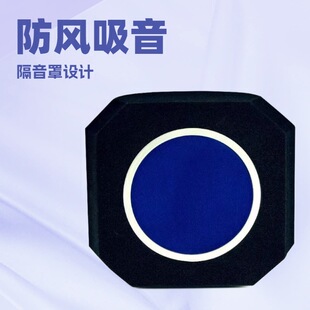 Live microphone cover microphone cover sound absorption cover recording sound insulation sponge cover windproof noise reduction microphone cover capacitor microphone ring