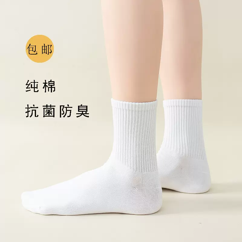 【代发包邮】袜子女中筒袜夏季薄款抗菌防臭运动袜简约休闲棉袜子