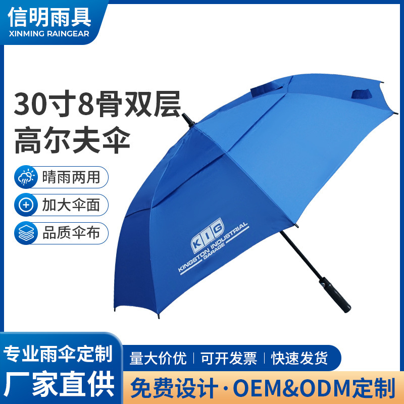 30-Inch 8-Rib Double-Layer Golf Umbrella with Logo Printing, Promotional Sunshade Umbrella, Windproof Umbrella, Business Rain Umbrella, Custom-Made 30-Inch 8-Rib Double-Layer Golf Umbrella with Logo Printing, Promotional Sunshade Umbrella, Windproof Umbrella, Business Rain Umbrella, Custom-Made