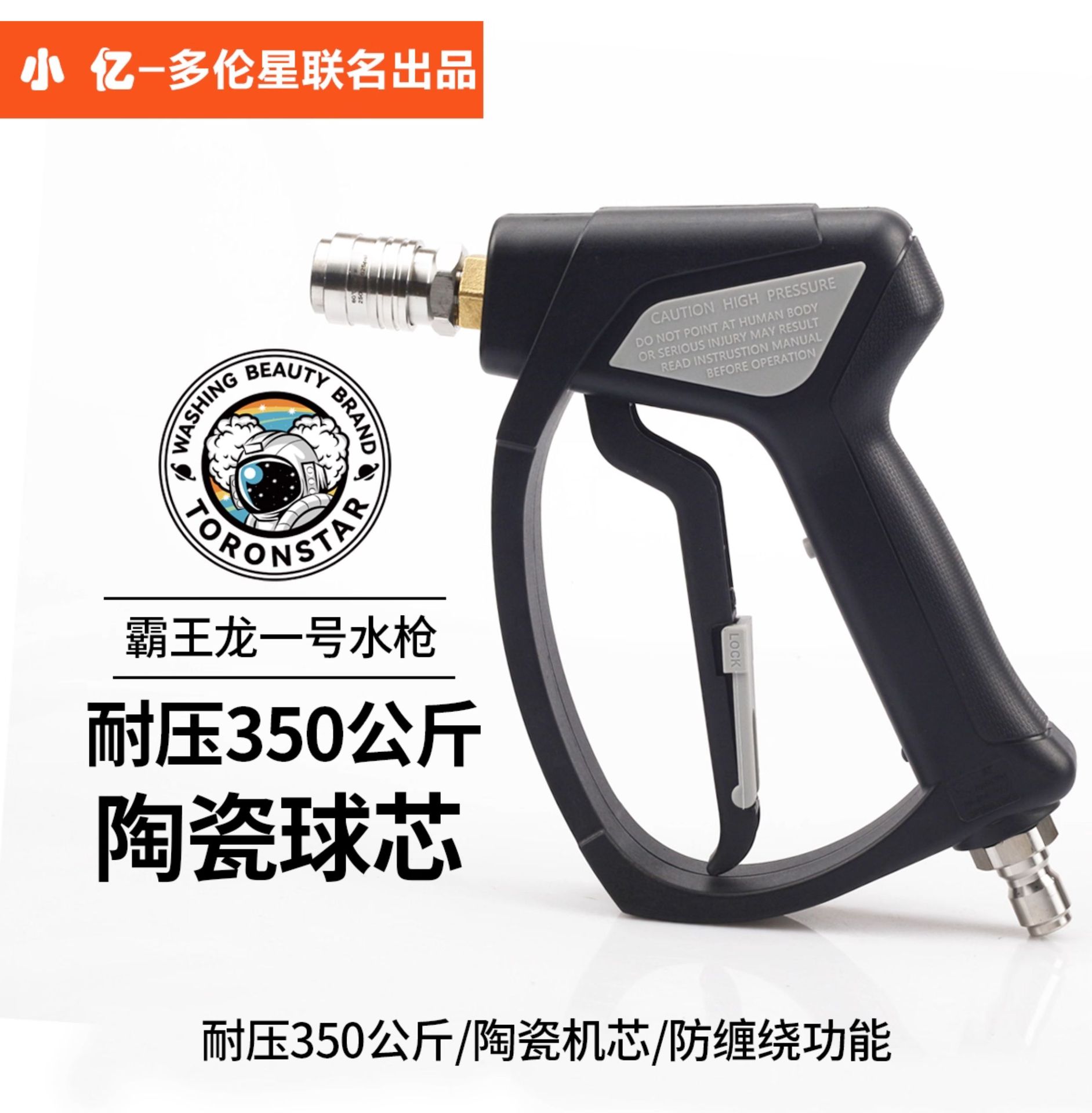 Xiaoyi Commercial Tyrannosaurus Rex Water Gun High-Pressure Water Gun Car Wash Machine Gun Head Household Cleaning Machine Nozzle Spray Gun Brush Car Pump