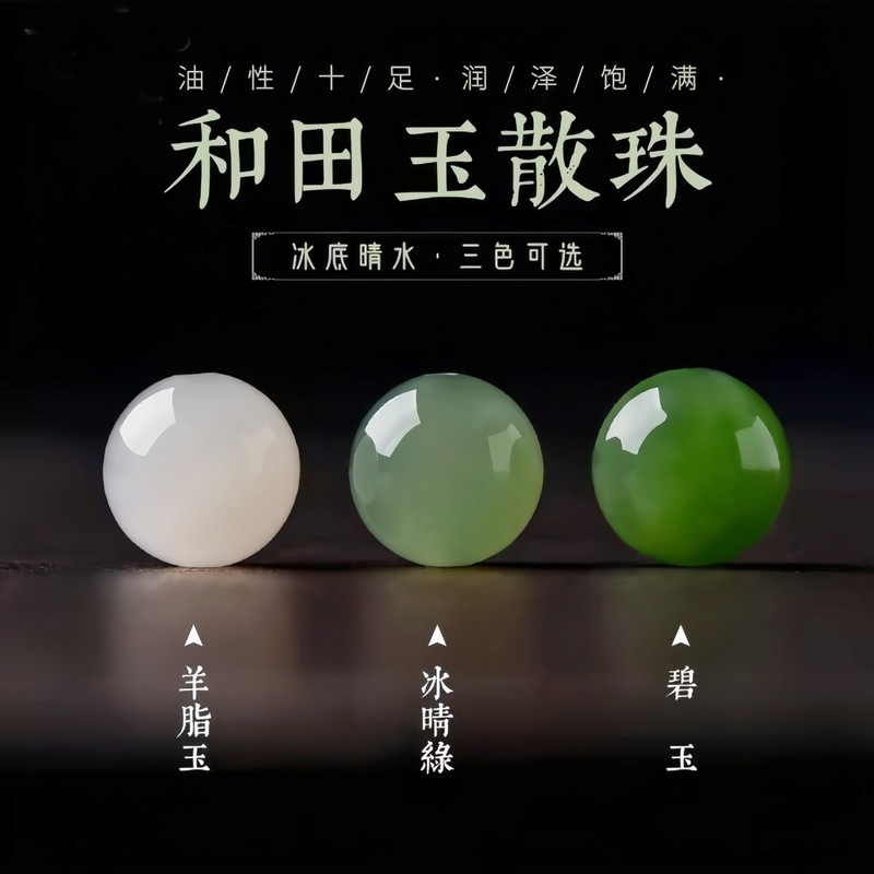 Natural Hetian Jade Loose Beads, Jasper, White Jade, Clear Water Material White Jade Single Beads, DIY Bracelet Old-Style Beads, Accessories