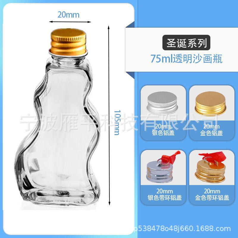 75ml 모래 그림 병, 황금색 알루미늄 뚜껑