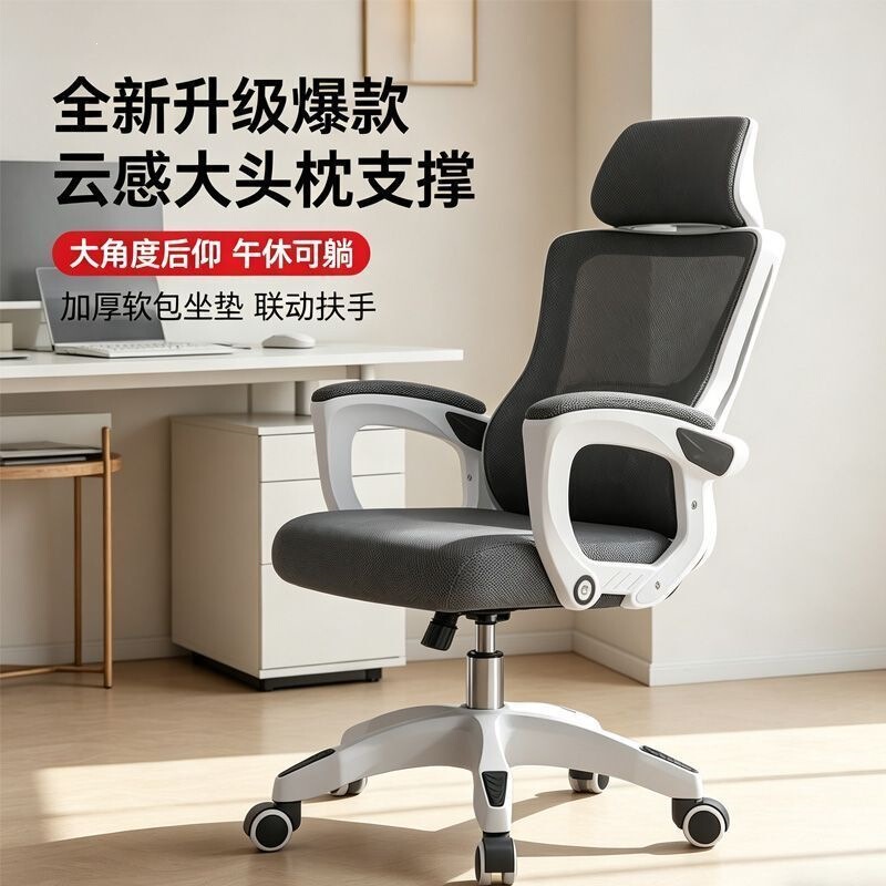 Computer Chair, Student Study Chair, Lunch Break Recliner, Home Bedroom Comfortable Reclining Gaming Chair, Ergonomic Office Chair