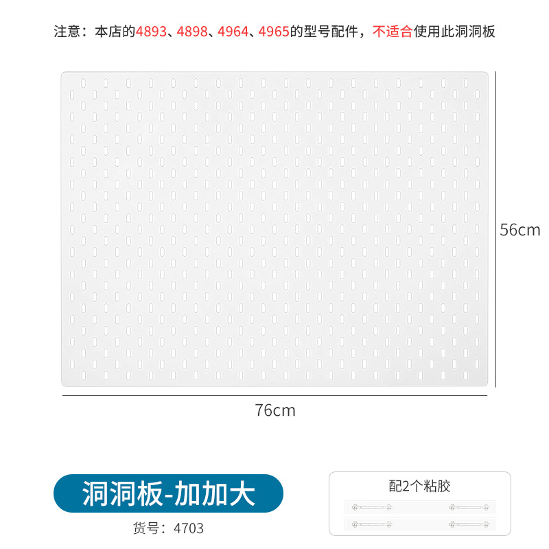 "홀 보드 초대형 크기 76x56cm [접착 스티커 액세서리가 포함되어 있으며 ""yi* 홈 보드와 일치""를 선택해야 함] - 1개"