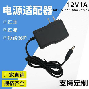 5V1A6V9V12V power adapter 12V1A DC LED surveillance camera set-top box router optical cat
