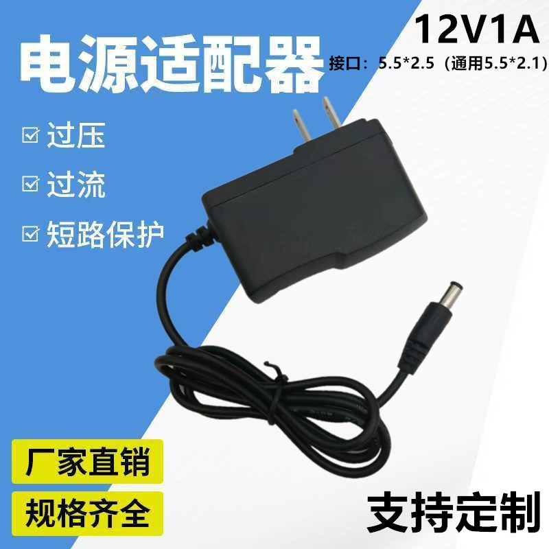 5V1A6V9V12V电源适配器12V1A直流LED监控摄像头机顶盒路由器光猫