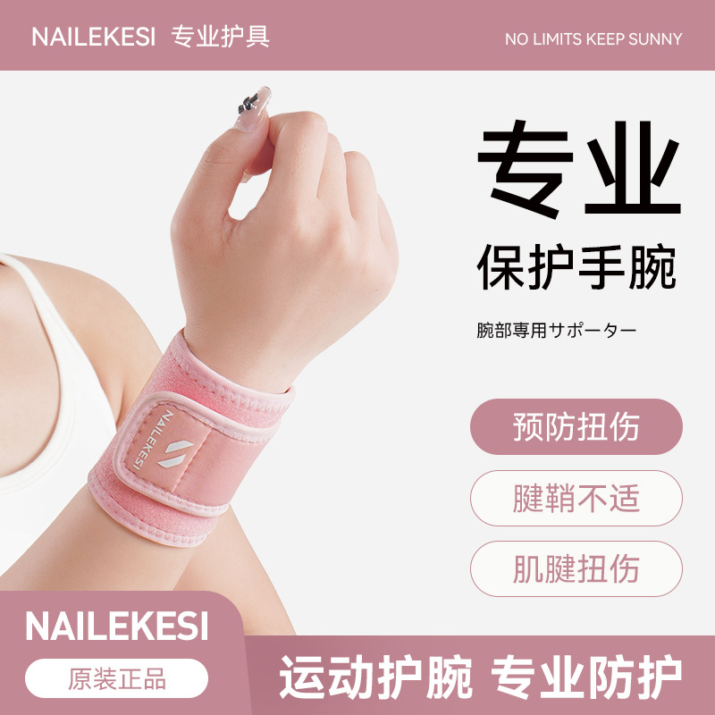Protector de muñeca deportiva brazalete de muñeca acondicionamiento físico mujer esguince equipo de bádminton hombre tenis baloncesto fatiga