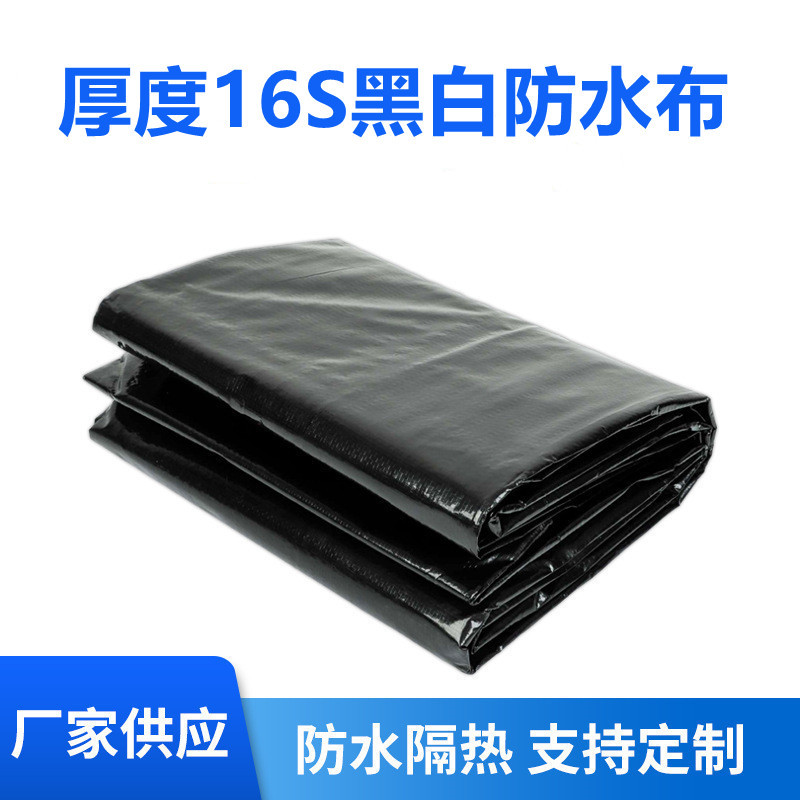 16丝抗老化华象牌黑白膜编织透明大棚膜养殖蔬菜篷布保温隔热