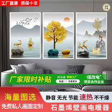 石墨烯碳晶墙暖壁画取暖器壁挂电暖器电热板家用节能电暖画发热片