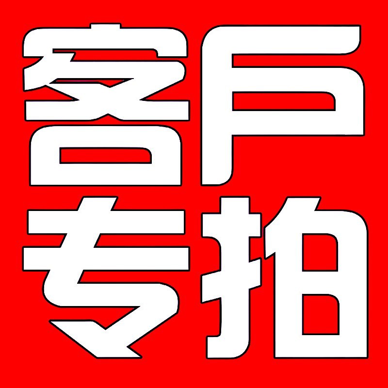 【大客户专属链接】闪电仓 超市 团购批发全国发货！服务至上！