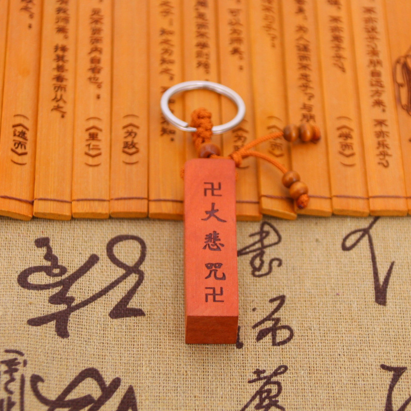 桃木方柱金刚经钥匙扣圆形创意钥匙链小礼品地摊批发抖音直播货源|undefined