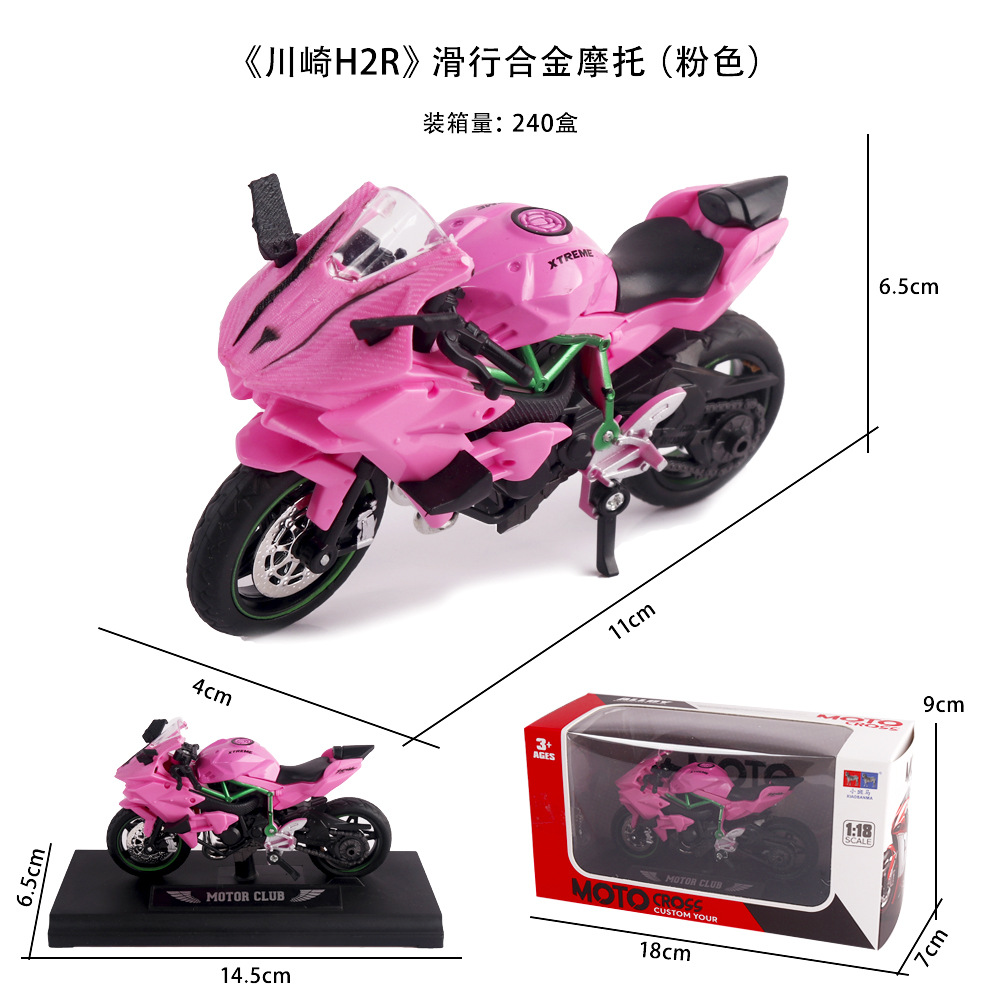 合金のオートバイの模型の置物の機関車のおもちゃのケーキの焙煎の装飾の置物の滑走のオートバイ