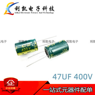 400V47UF�_�P�Դ���l�����L����늽����47UF 400V �ߴ�13X20MM