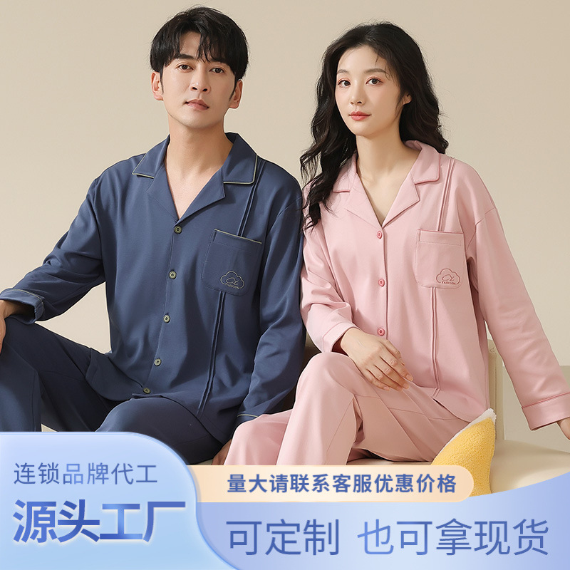 5A 가을 커플 잠옷 여성용 순면 얇은 가디건 긴팔 외부 웨어러블 탄성 면 남성 아빠의 가정복