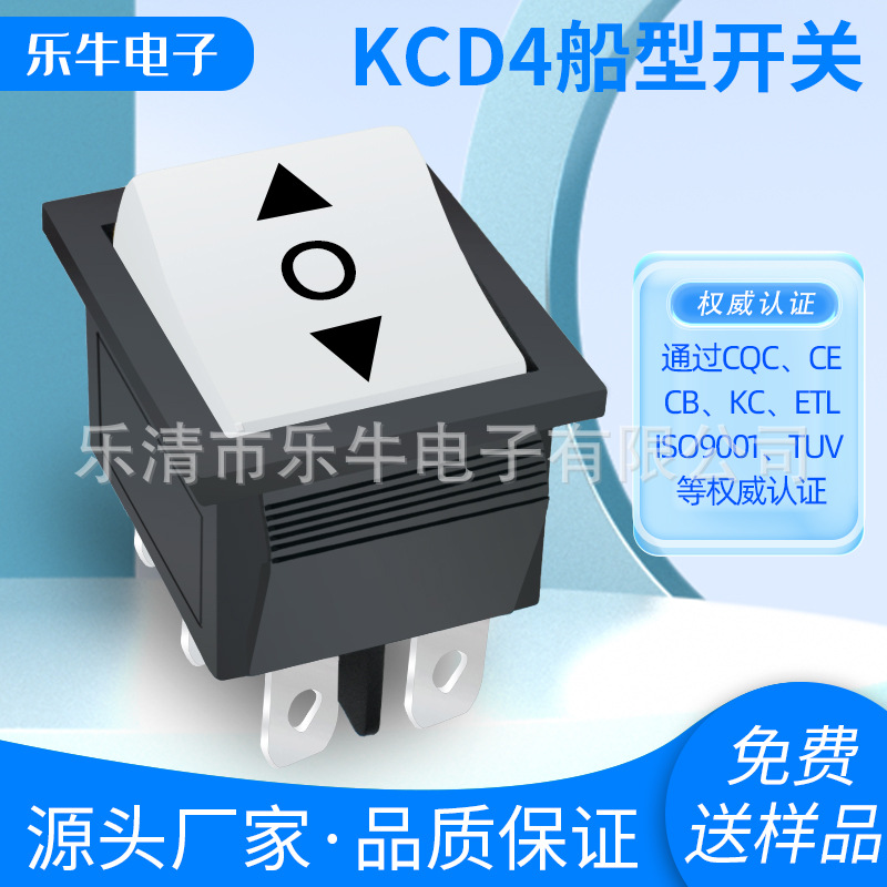 船型开关KCD4黑色底座白色面板六脚三挡带箭头翘板大电流电源开关