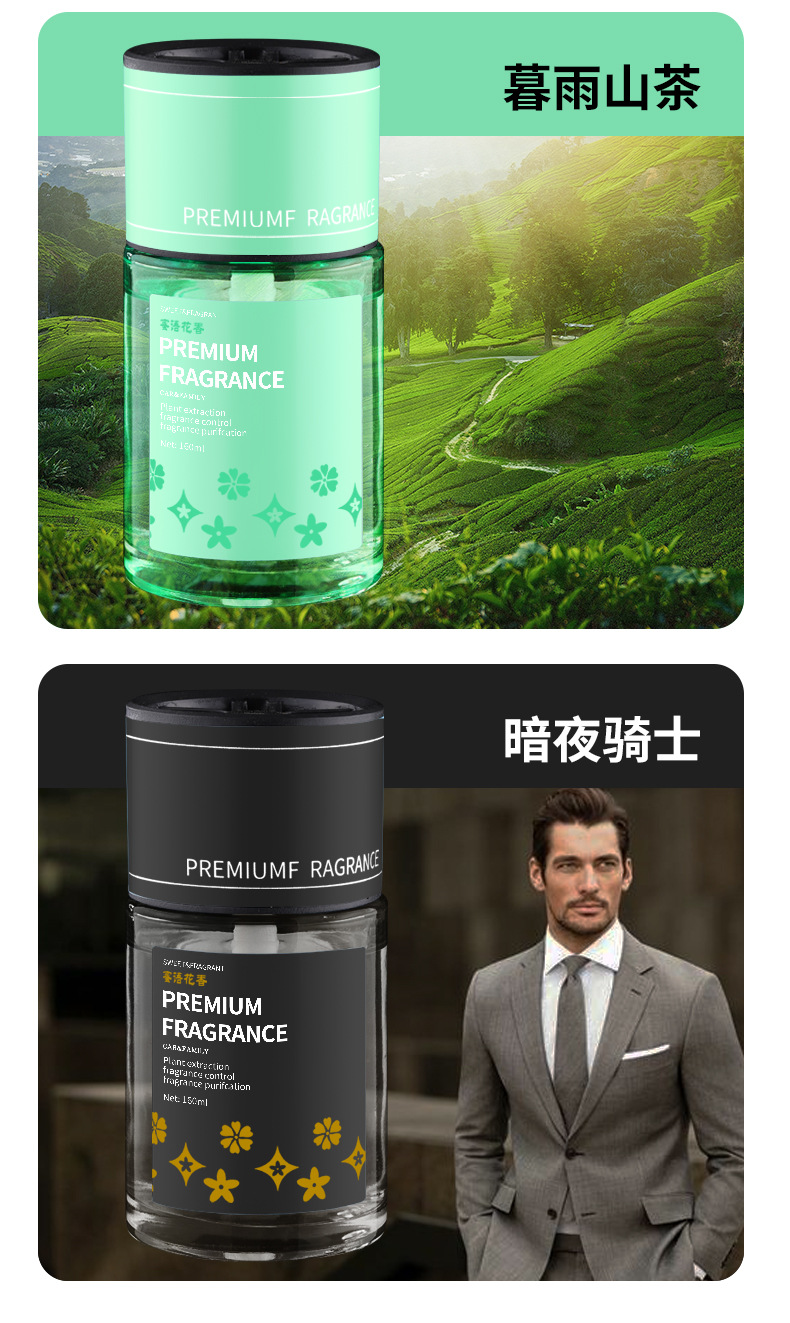 Car Perfume, Aromatherapy, In-Car Seat-Mounted Ornament, Flameless Air Freshener, New Fragrance, Long-Lasting Scent