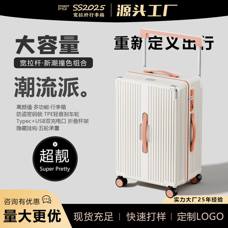 2025 Women's Large Capacity Luggage 24inch Durable Thickened Student Boarding Password Travel Wide Trolley Case for Men 2025 Women's Large Capacity Luggage 24inch Durable Thickened Student Boarding Password Travel Wide Trolley Case for Men