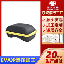 加工定制eva热压内托 可贴合布料皮革成型eva热压内托 源头工厂