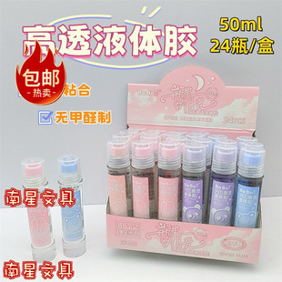 ���]�����zˮ850��͸50mҺ�w�z24֧�bÿ��Һ�w��ճ��diy�ֹ���Ʒ