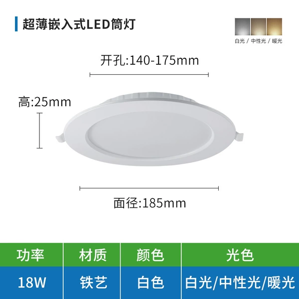 18W, 6 inches, 175mm