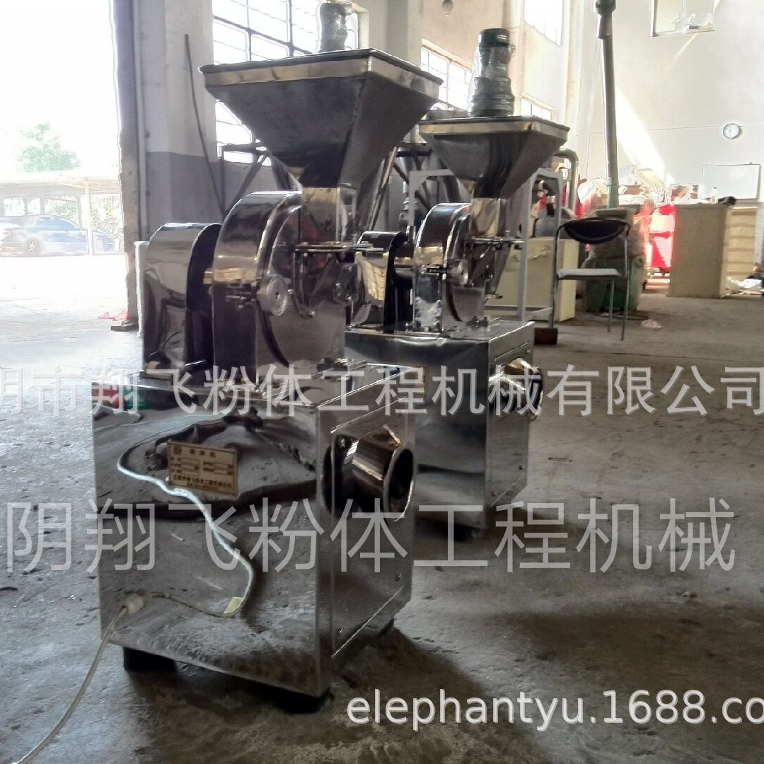 ZD-20B蘑菇粉碎机 金针菇粉碎机 菌类粉碎机