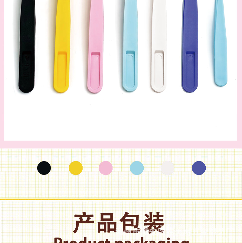 维美斯塑料手账镊子详情页_19