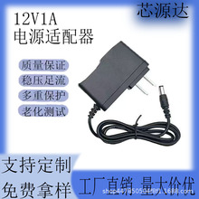 12V1A�Դ�m�����O�صȶ�N�O��ͨ���㰲 ���� ��̓�� ���S���l