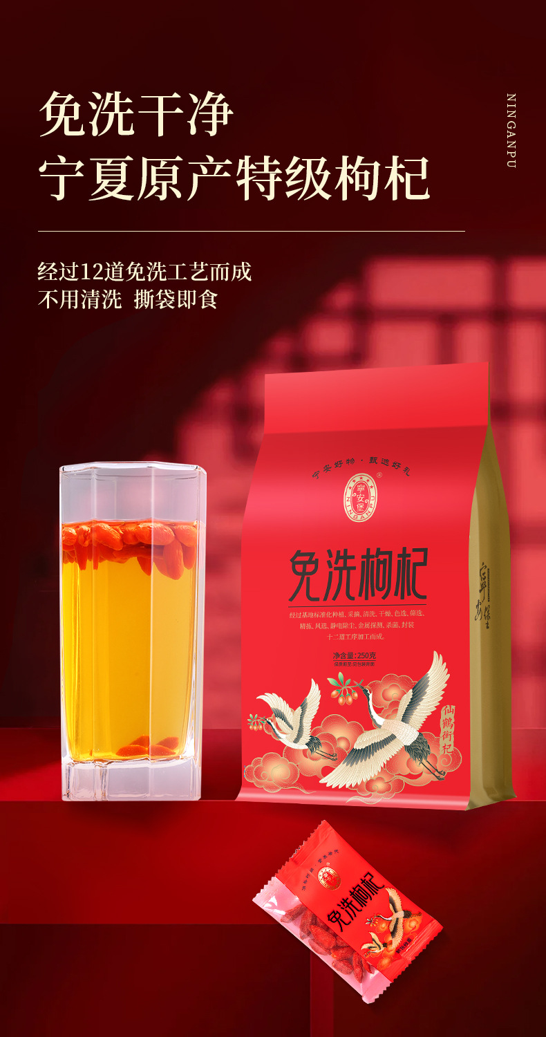 Dried Goji Berries 250g Ningxia Wolfberry Ready to Eat Individual Sachets Premium Grade overview