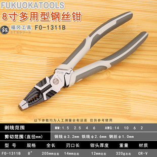 �J�����๦��䓽z�Q8�焃���Q늹��ϻ��Q��FO-1311B�ք���𹤾�