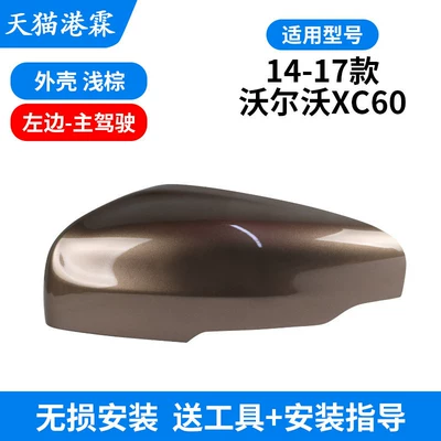 Rear mirror/rearview mirror assembly — for 14-17 Volvo Xc60 Rearview - shell-twilight-copper-main-driver