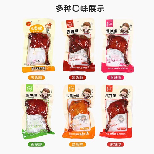 Bailaba Braised Duck Legs: Spicy, Chili-Flavored, and Seasoned Meat Delights—Ready-to-Eat Snacks, Casual Foods, Available in Bulk Wholesale Boxes
