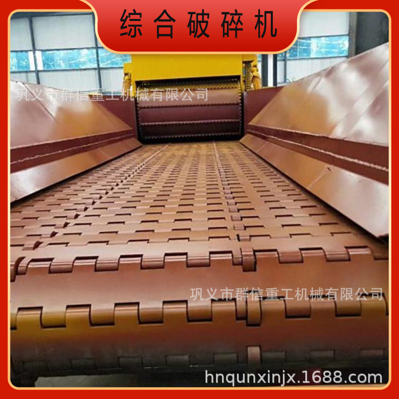 废旧模板破碎机 链板输送 群信木材树枝竹子秸秆边角料粉碎机