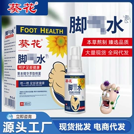 保健护具;膏药贴（械字号）;足部护理