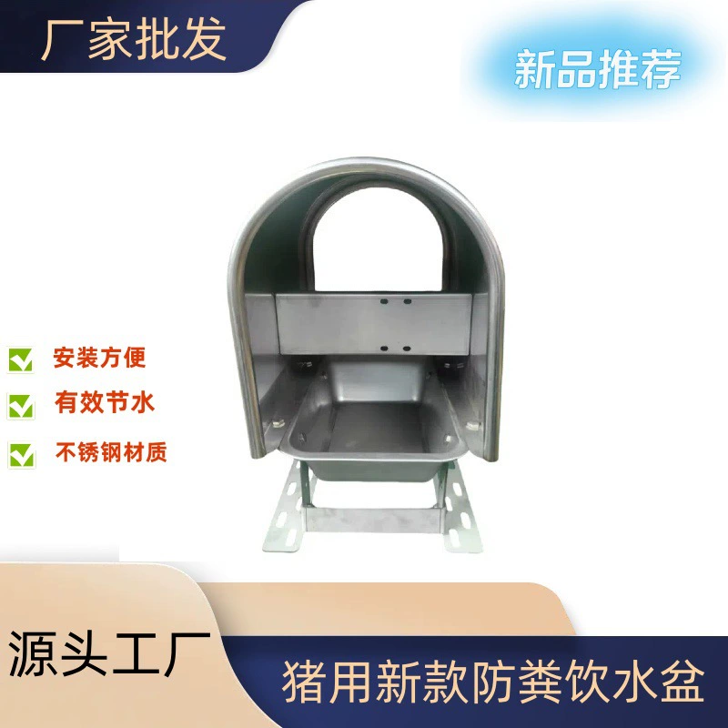 Фабрика оптовая продажа свиньи антифекалий питьевая раковина завод свиньи питьевая чаша из нержавеющей стали для свиней Аксессуары для контроллера уровня воды