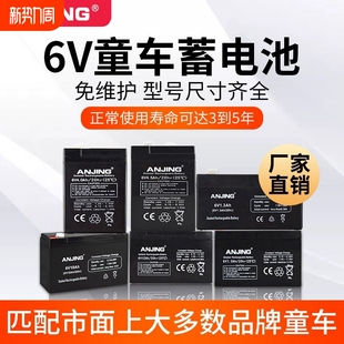 童車電池6v4ah7a10ah6伏兒童電動玩具車汽車小電瓶電子秤專用鉛酸