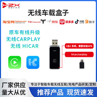 �������l����һ�o��Hicar�o��Carplay�����A���O���sҫͨ��