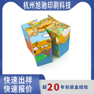 Six-Sided Picture Puzzle Rubik's Cube Box Hardcover Box Gift Box Cultural and Creative Gift Box Small Batch Gift Box Packaging Blind Box
