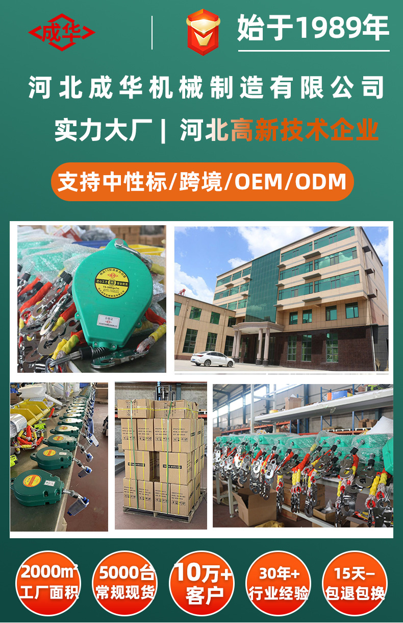 防坠器工厂.jpg