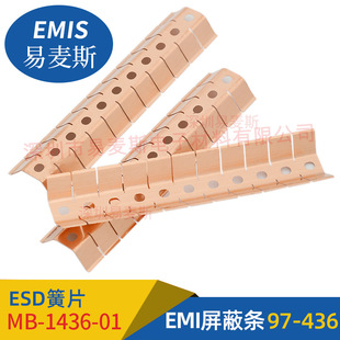 ��~EMI���Ηl ESD�ӵ؏�Ƭ �S���ԠI �|������ �����97-436