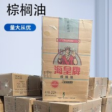 现货供应 海皇牌棕榈油22L 烘焙油炸专用油食品添加剂