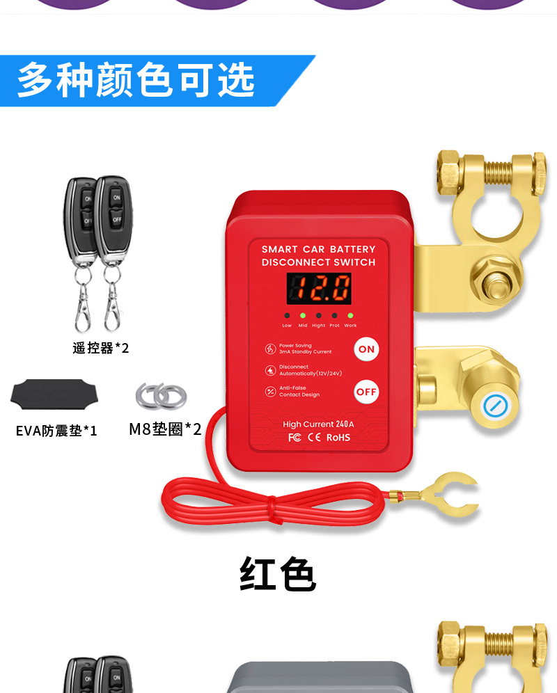 Car Battery Power-Off Switch 12V/24V Remote Control Manual Integrated Anti-Leakage Tailgate Battery Power-Off Switch