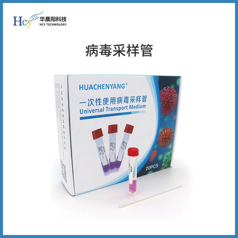 Одноразовая пробирка для отбора проб Brilliance Yang для тестирования генов и вирусов содержит тампон для отбора проб.