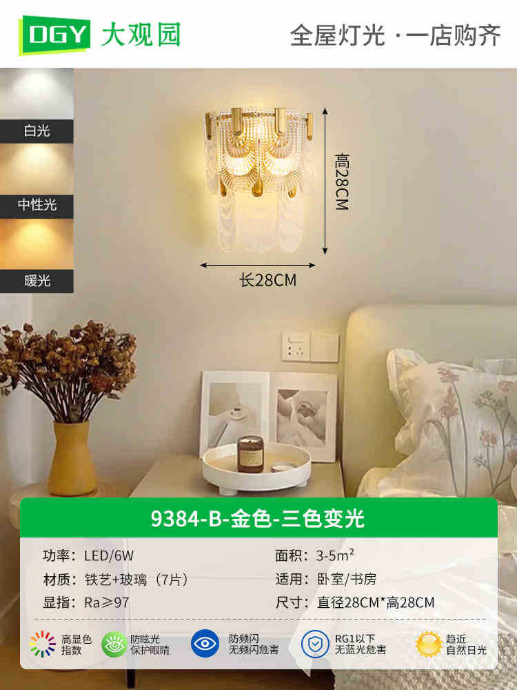 lámpara de pared dormitorio iluminación de cabecera escalera moderna minimalista sala de estar lámpara de pared de fondo francesa lujosa lámpara de cristal 485L