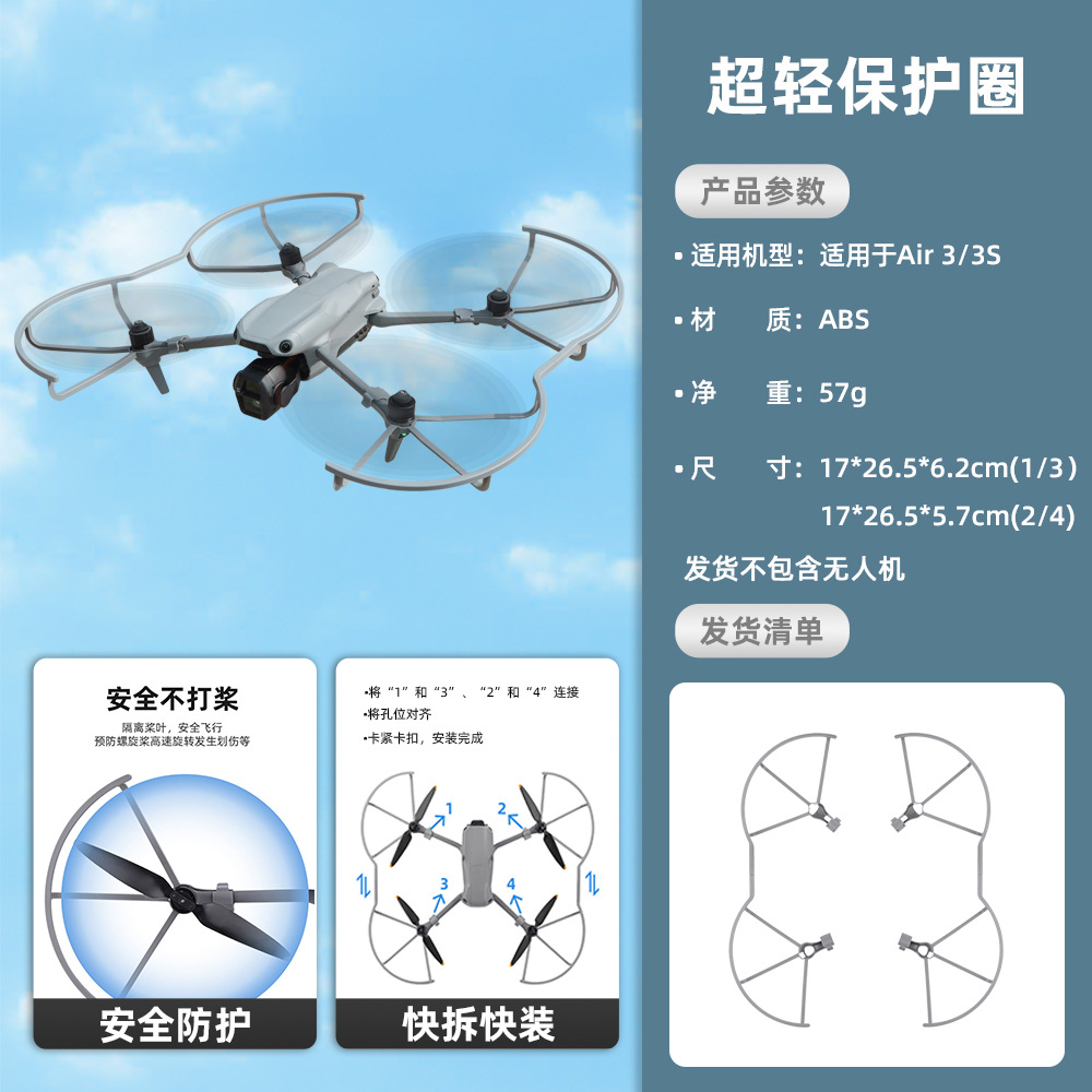 BRDRC para cubierta de paletas AIR3S MAVIC AIR3 accesorios de anillo de protección contra impactos de hélice