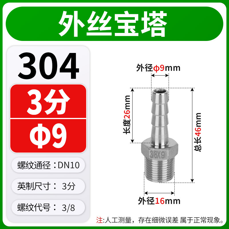 304 ステンレス鋼外線パゴダジョイント可変直径ホース水道管アダプタヘッドアダプタアクセサリー 3/4/6 分 1/ 2inch|undefined